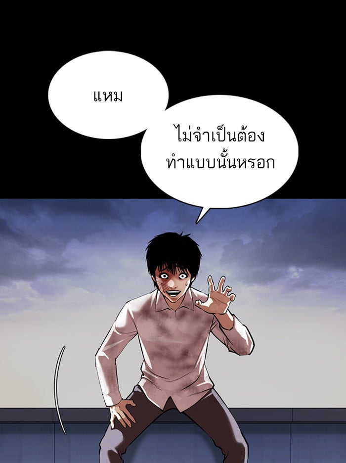 LOOKISM - หน้า 145