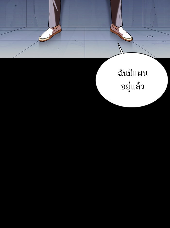 LOOKISM - หน้า 146