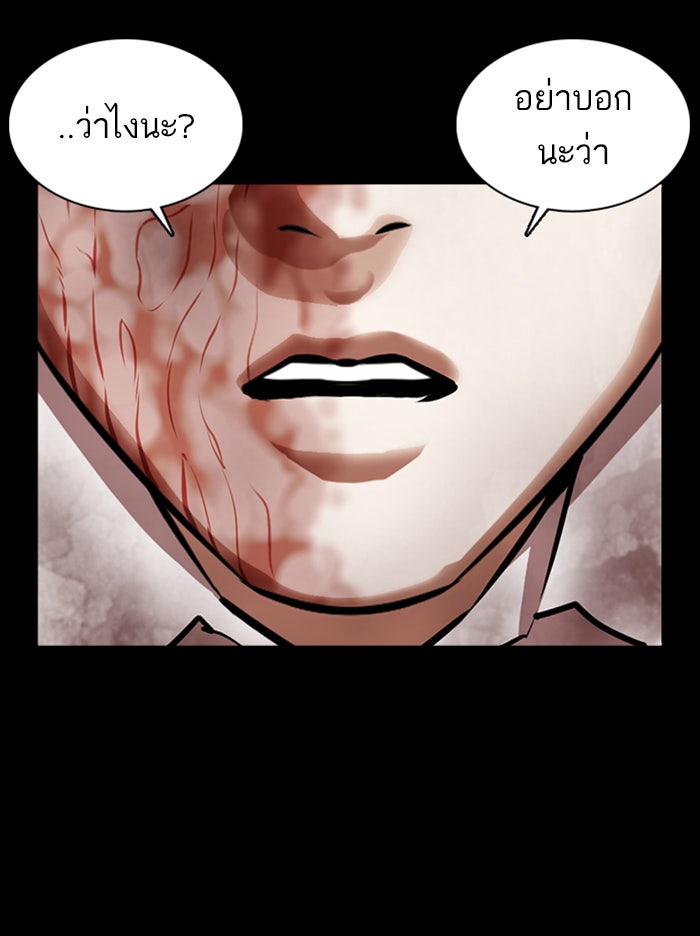 LOOKISM - หน้า 147