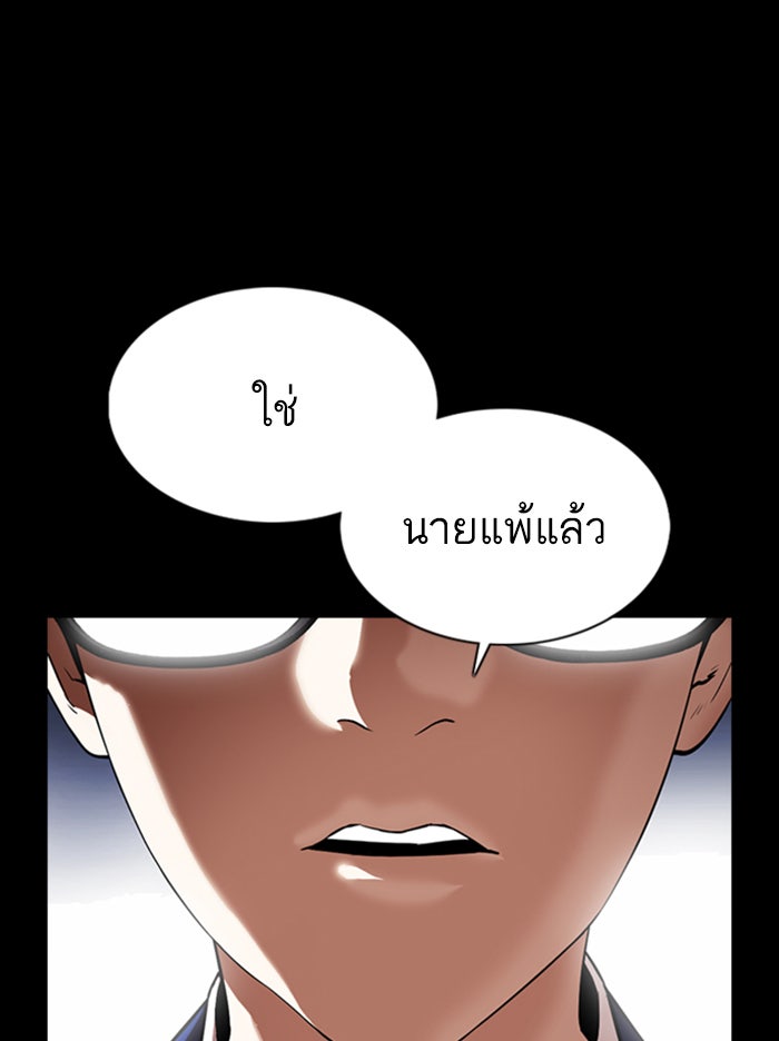 LOOKISM - หน้า 150