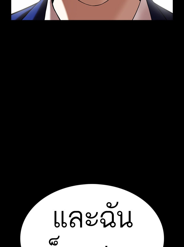 LOOKISM - หน้า 151