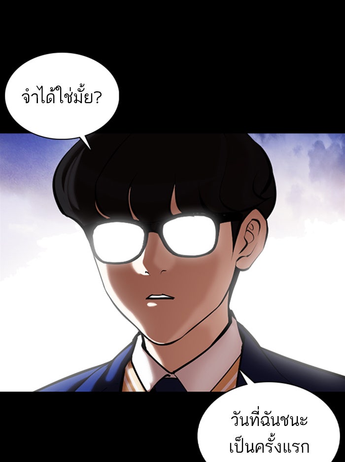 LOOKISM - หน้า 154