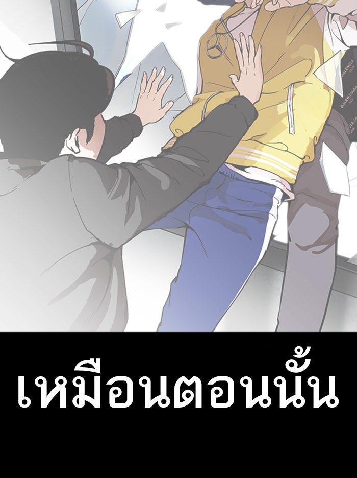LOOKISM - หน้า 156