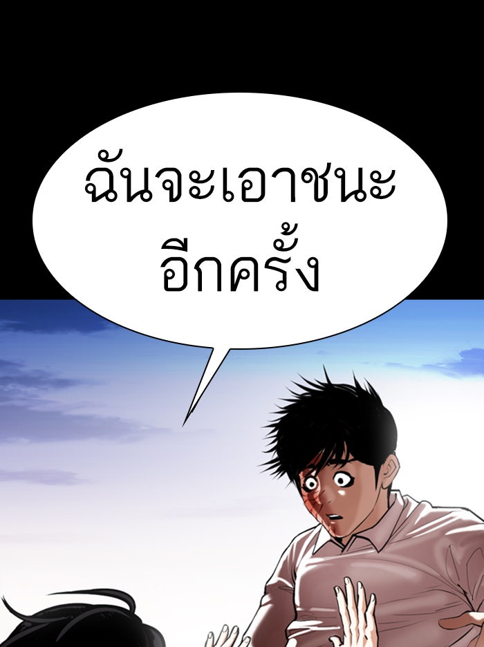 LOOKISM - หน้า 157