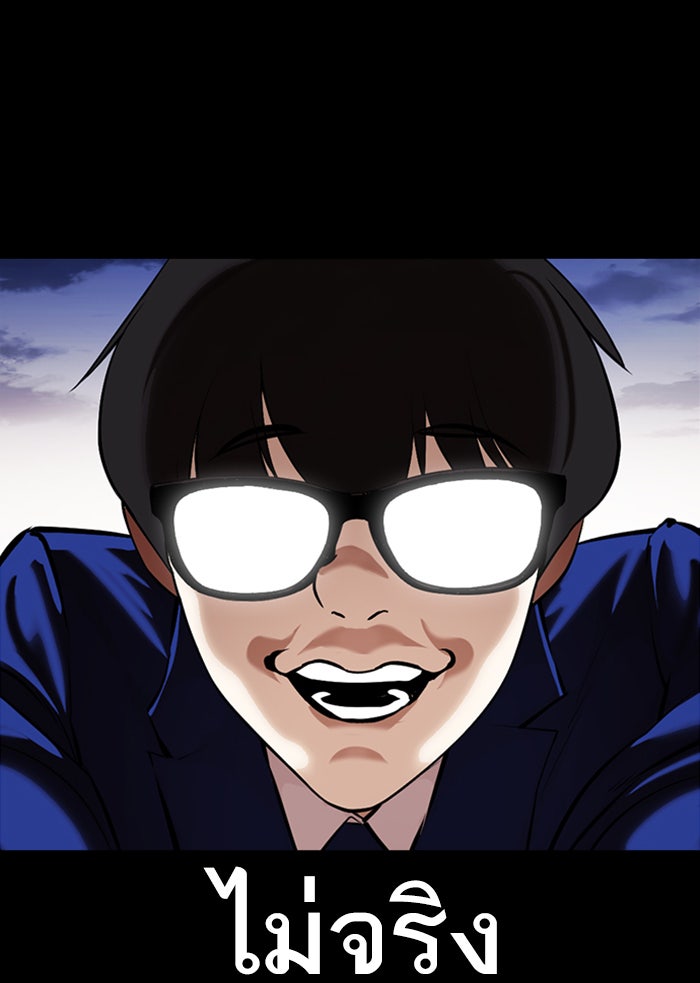 LOOKISM - หน้า 159