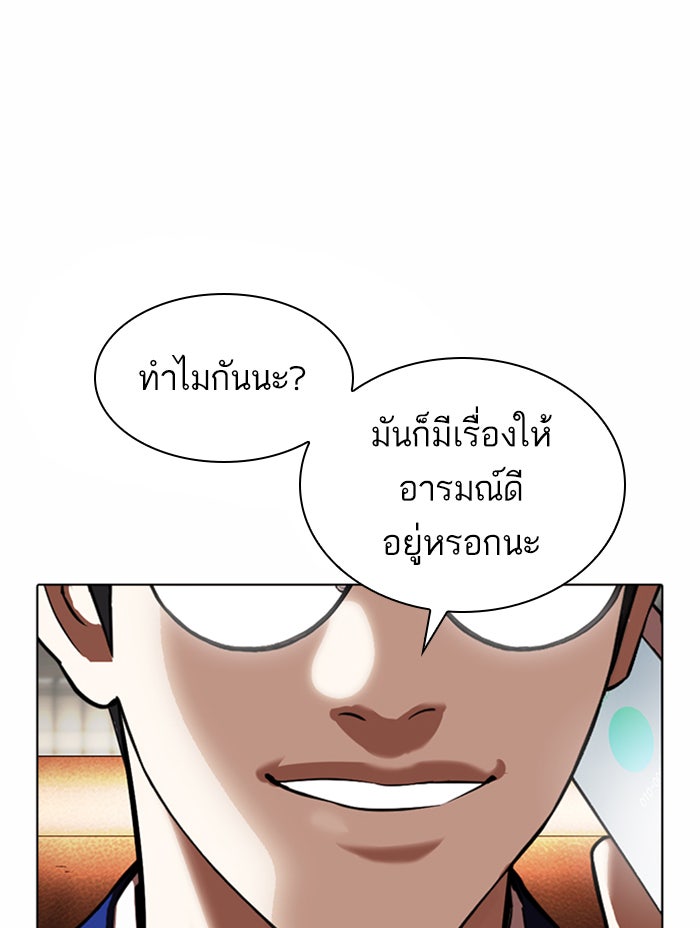 LOOKISM - หน้า 171