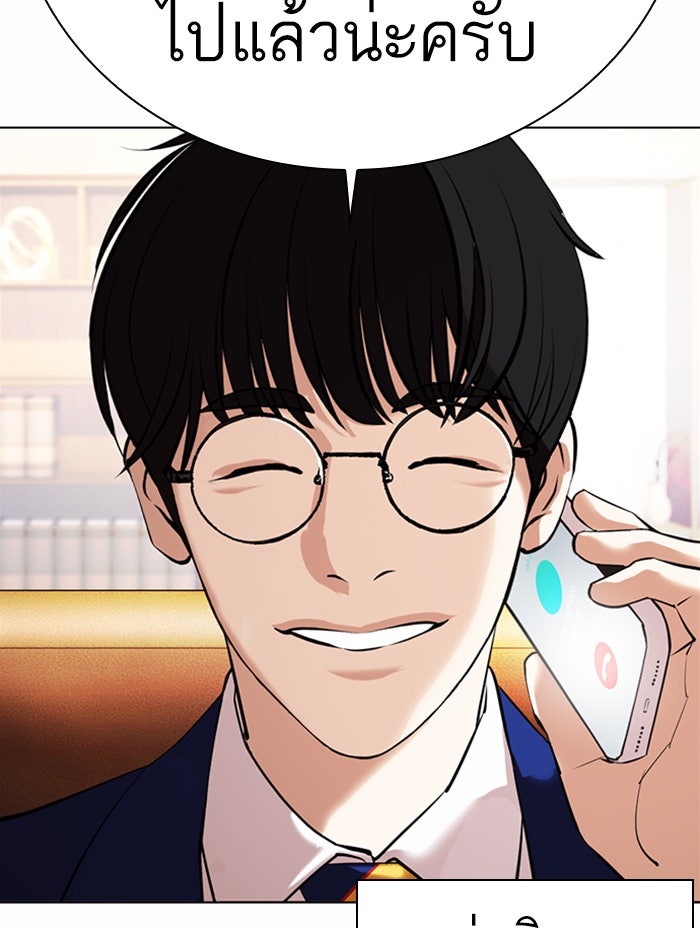 LOOKISM - หน้า 173