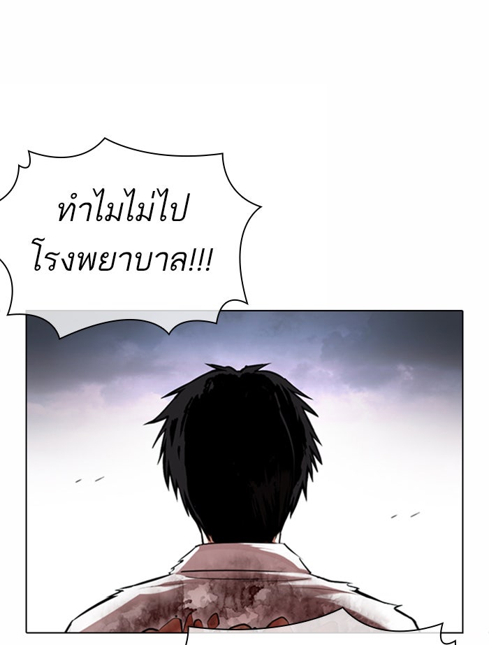 LOOKISM - หน้า 19
