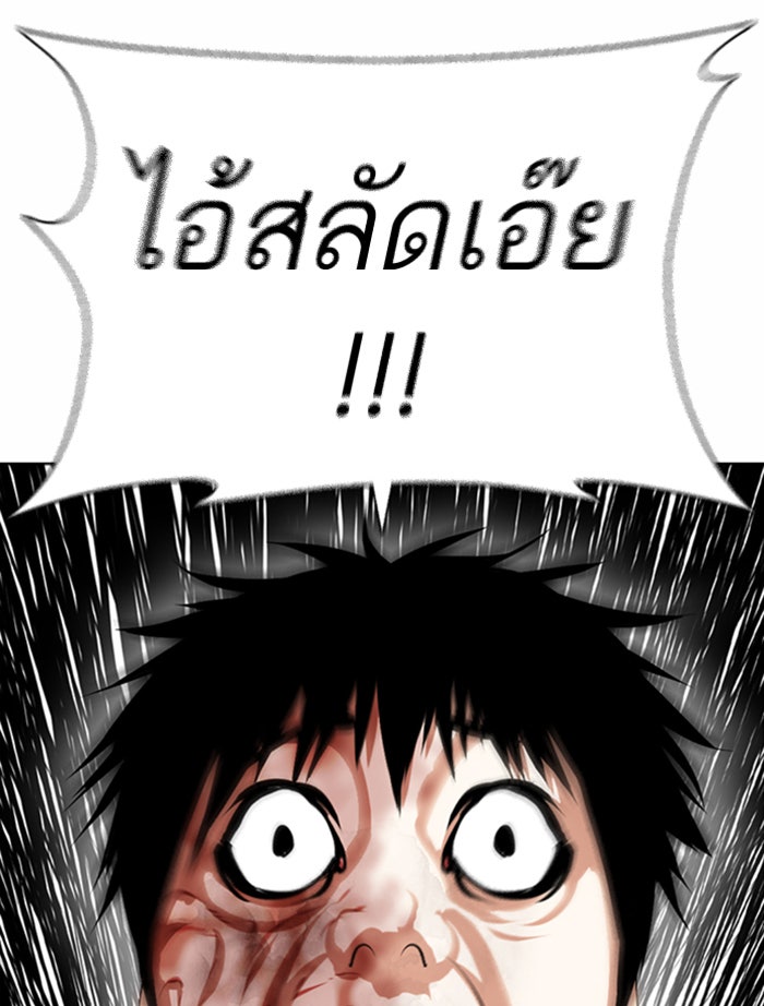 LOOKISM - หน้า 21