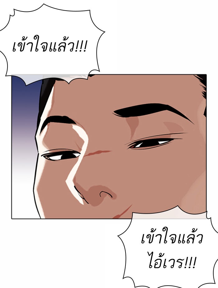 LOOKISM - หน้า 23
