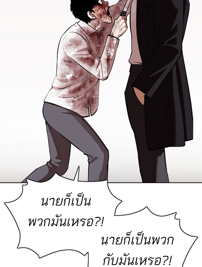 LOOKISM - หน้า 27