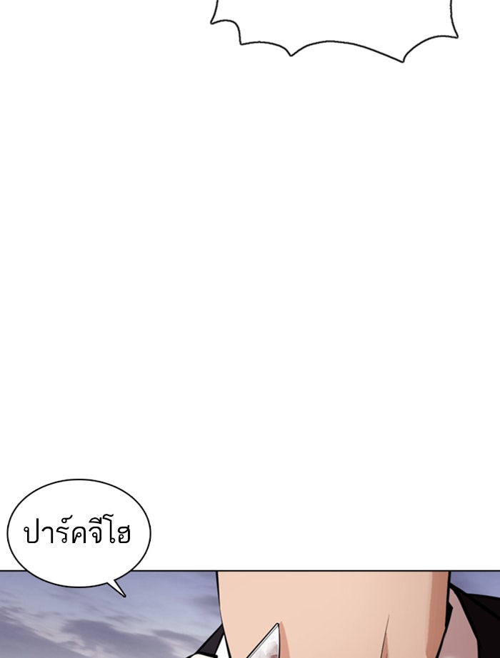 LOOKISM - หน้า 28