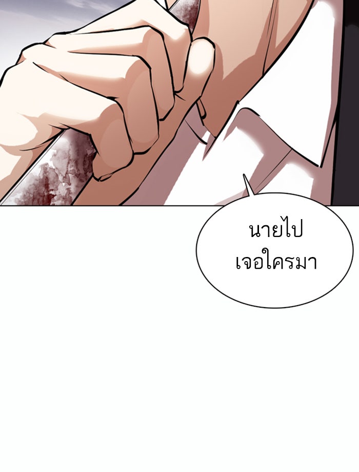 LOOKISM - หน้า 29