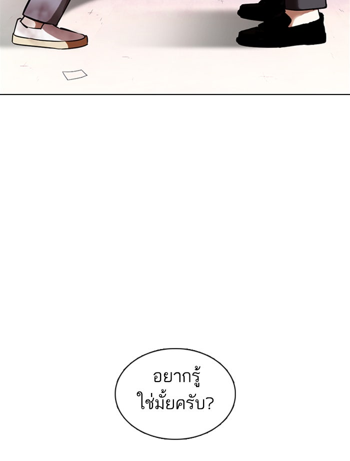LOOKISM - หน้า 3