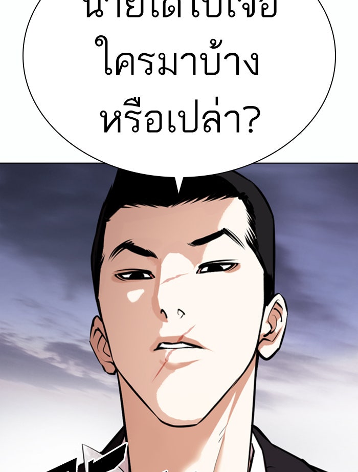 LOOKISM - หน้า 31