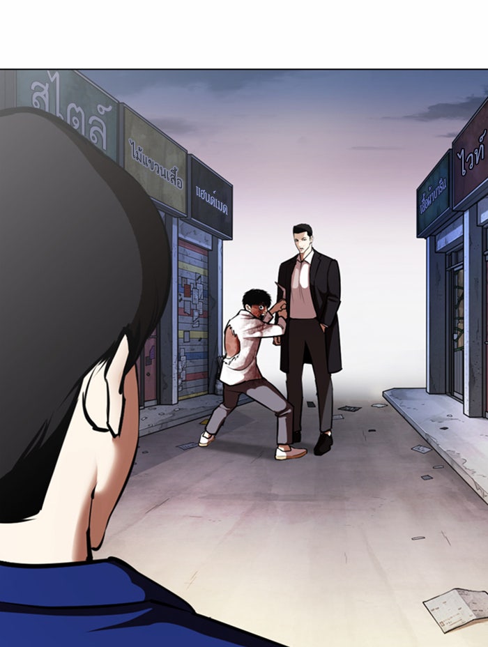 LOOKISM - หน้า 35
