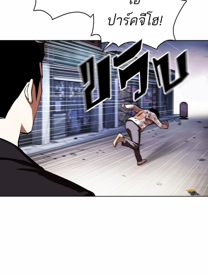LOOKISM - หน้า 38