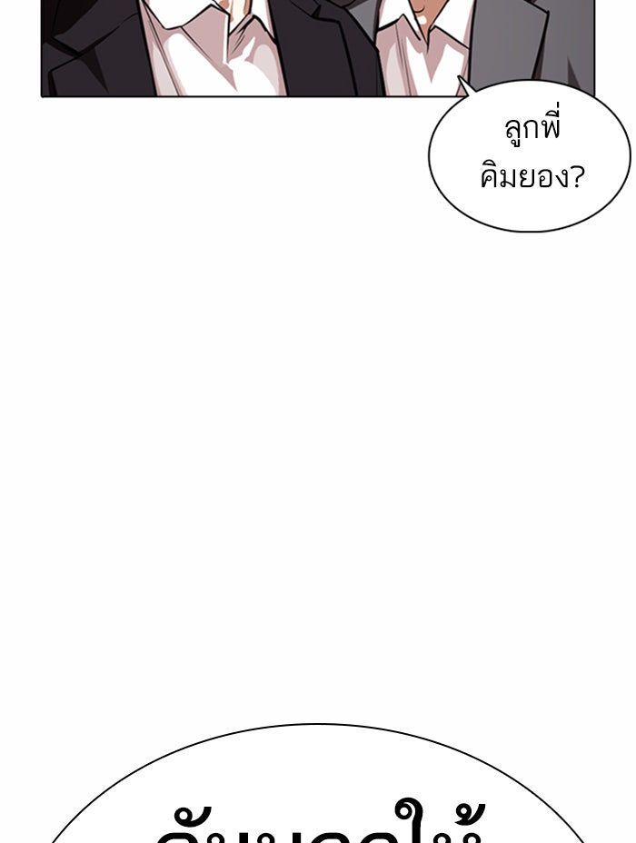 LOOKISM - หน้า 41