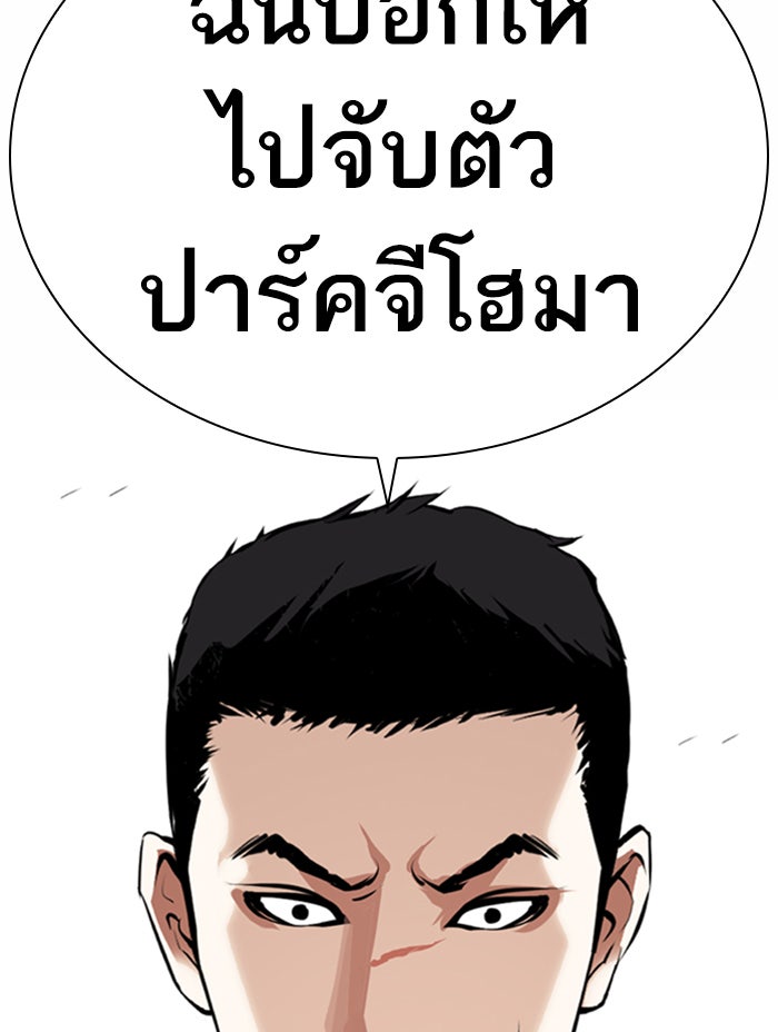 LOOKISM - หน้า 42