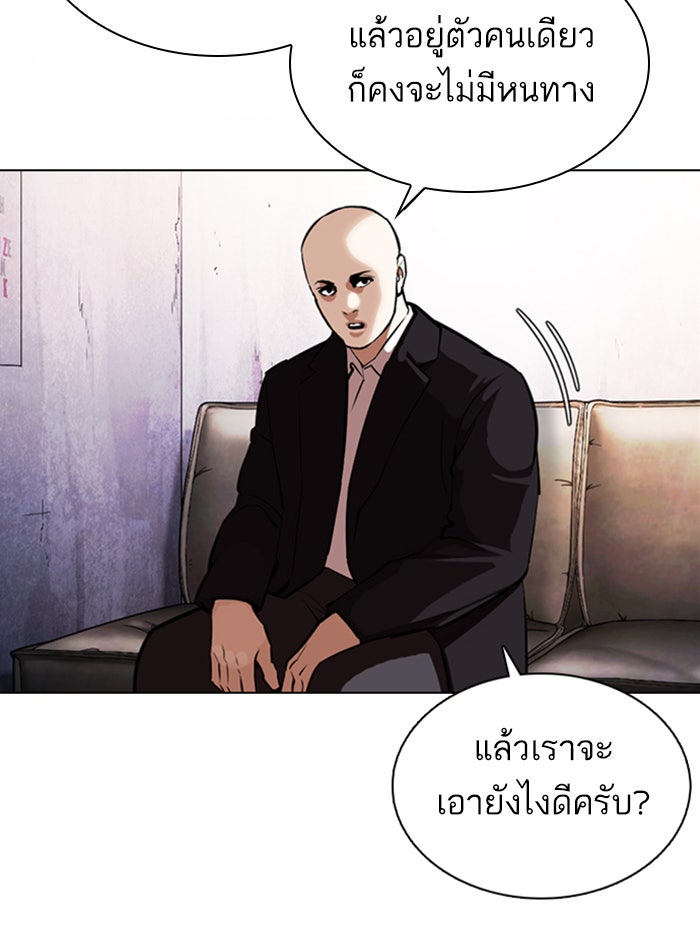LOOKISM - หน้า 53