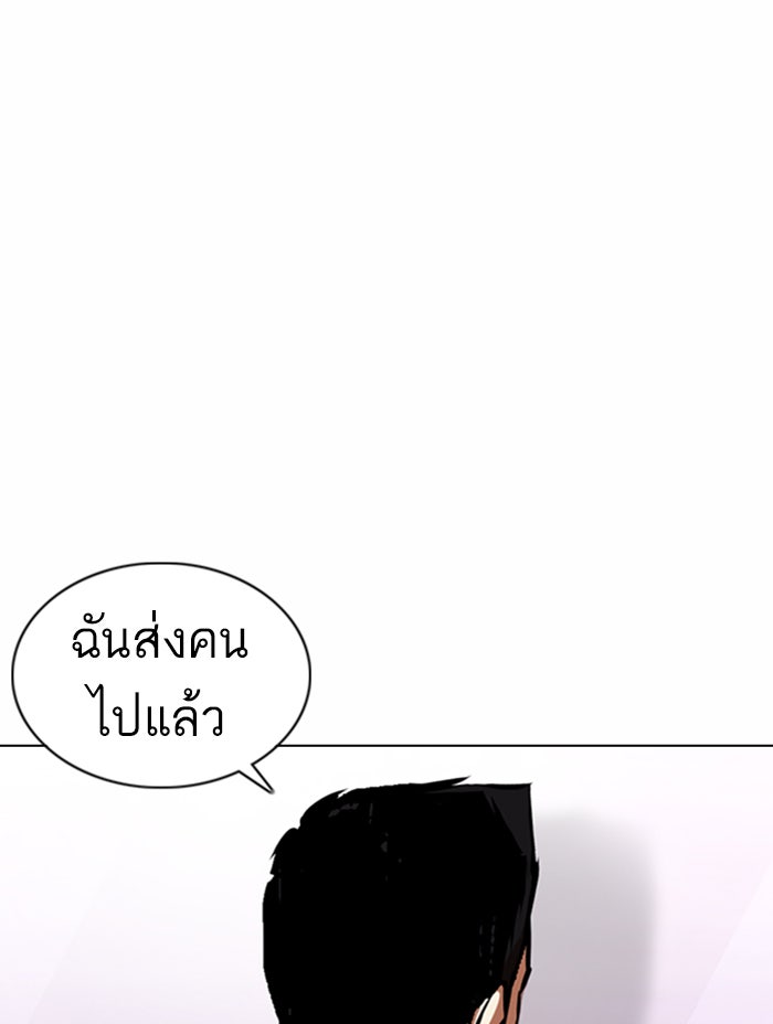 LOOKISM - หน้า 54