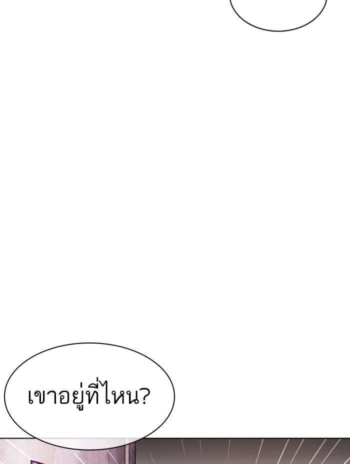 LOOKISM - หน้า 57