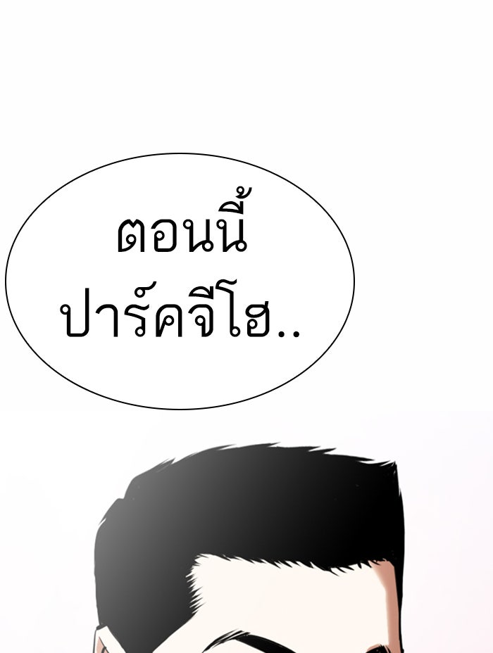 LOOKISM - หน้า 59