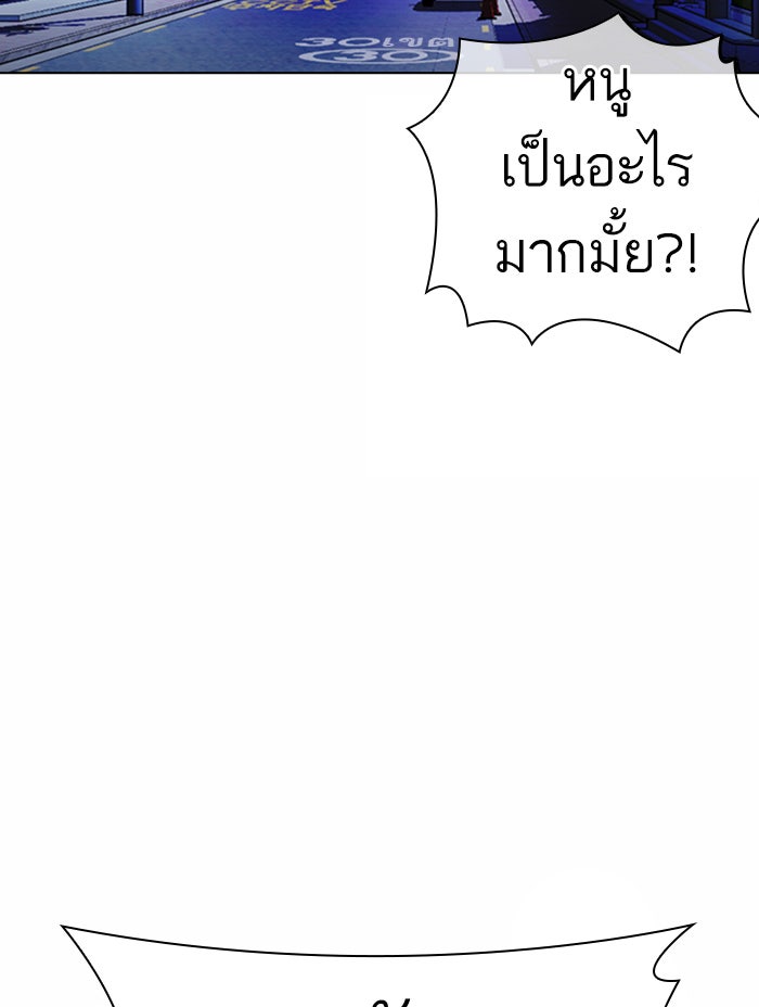 LOOKISM - หน้า 62