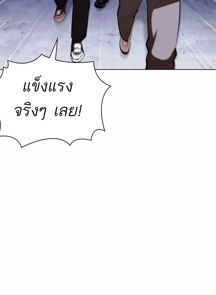 LOOKISM - หน้า 64