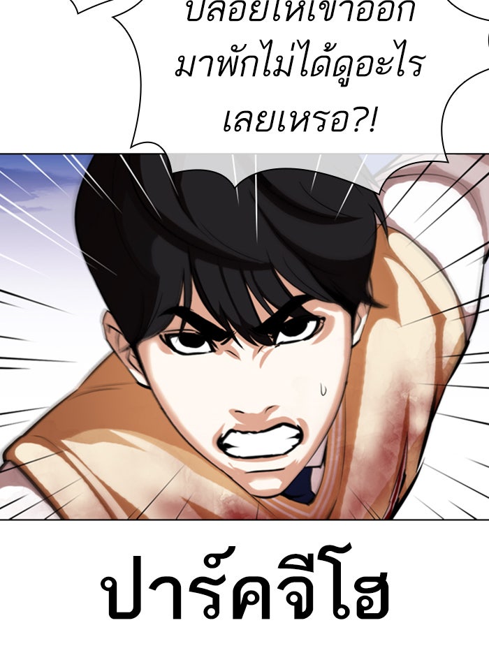 LOOKISM - หน้า 67