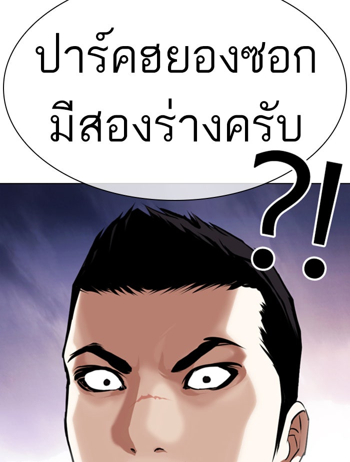 LOOKISM - หน้า 7