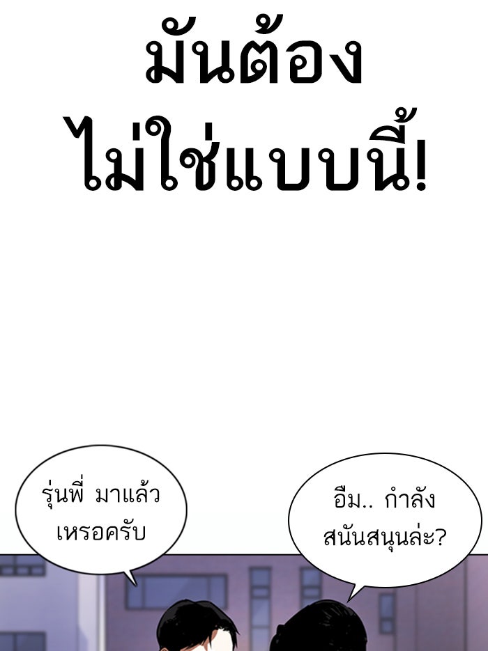 LOOKISM - หน้า 73