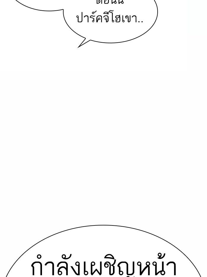 LOOKISM - หน้า 76