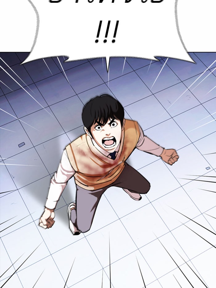 LOOKISM - หน้า 83