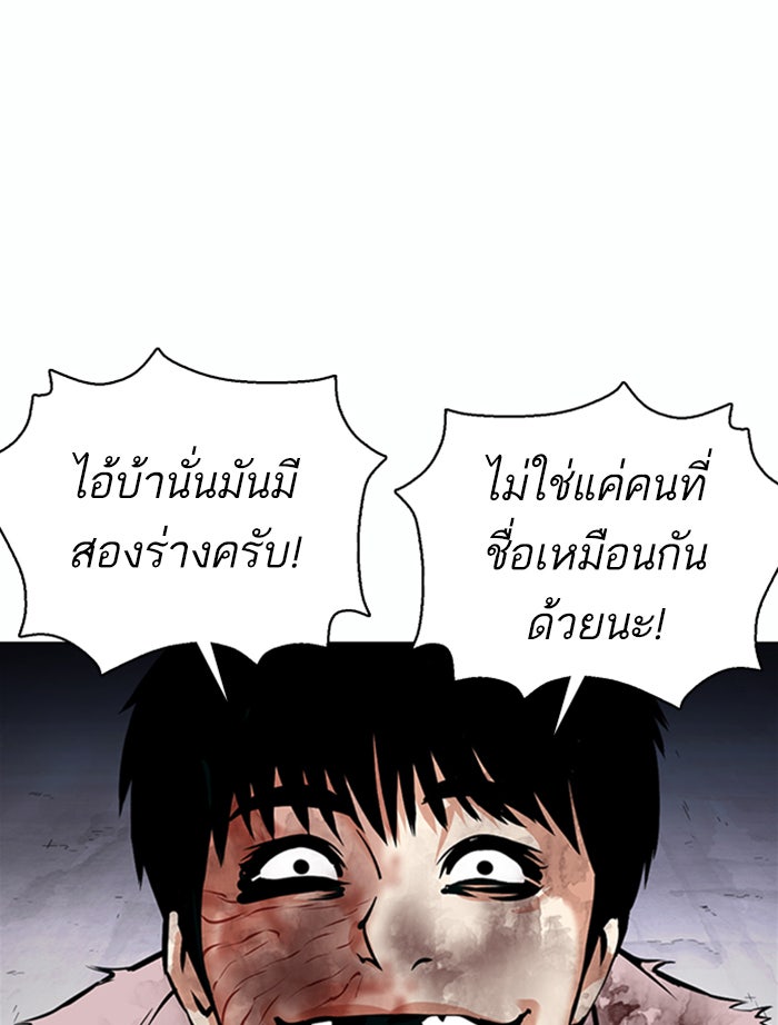 LOOKISM - หน้า 9