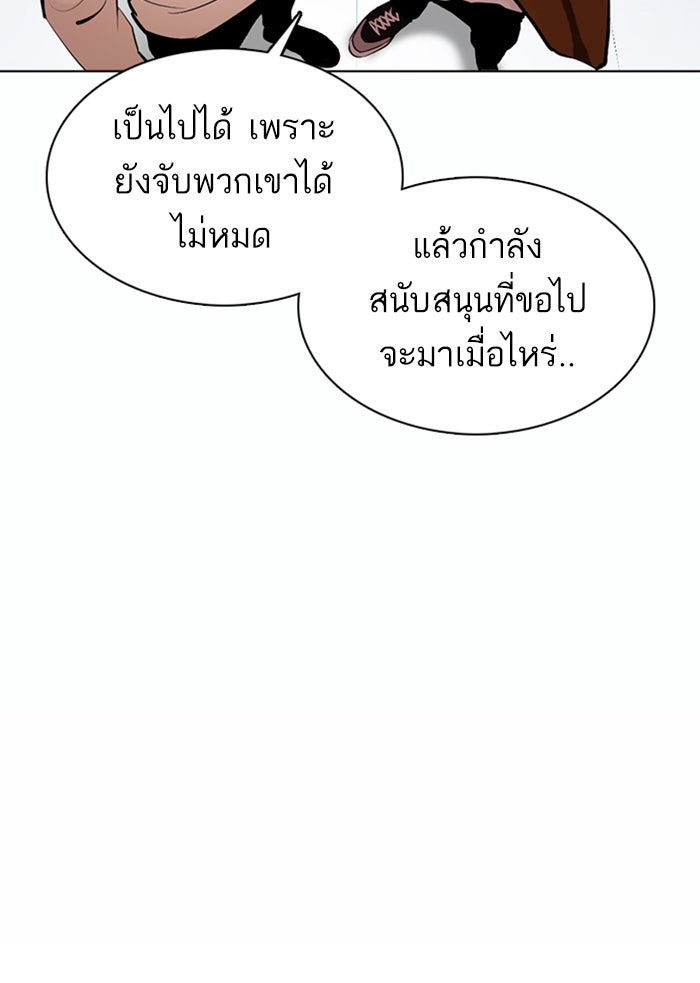 LOOKISM - หน้า 95