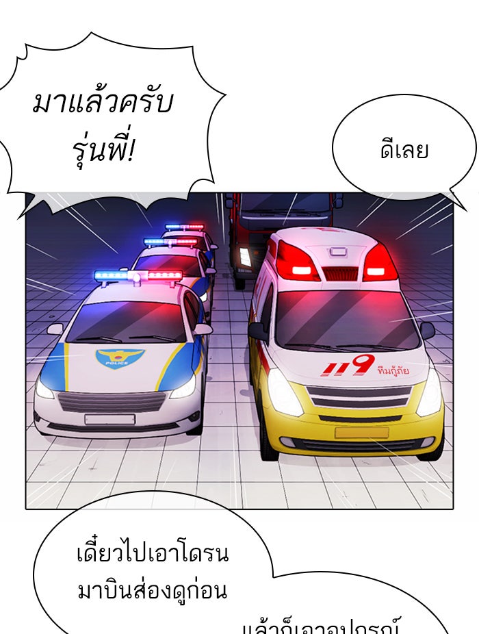 LOOKISM - หน้า 96