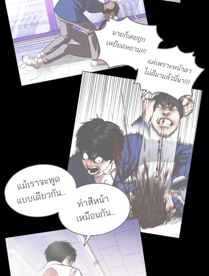 LOOKISM - หน้า 10