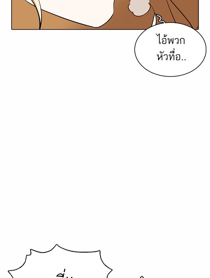 LOOKISM - หน้า 102
