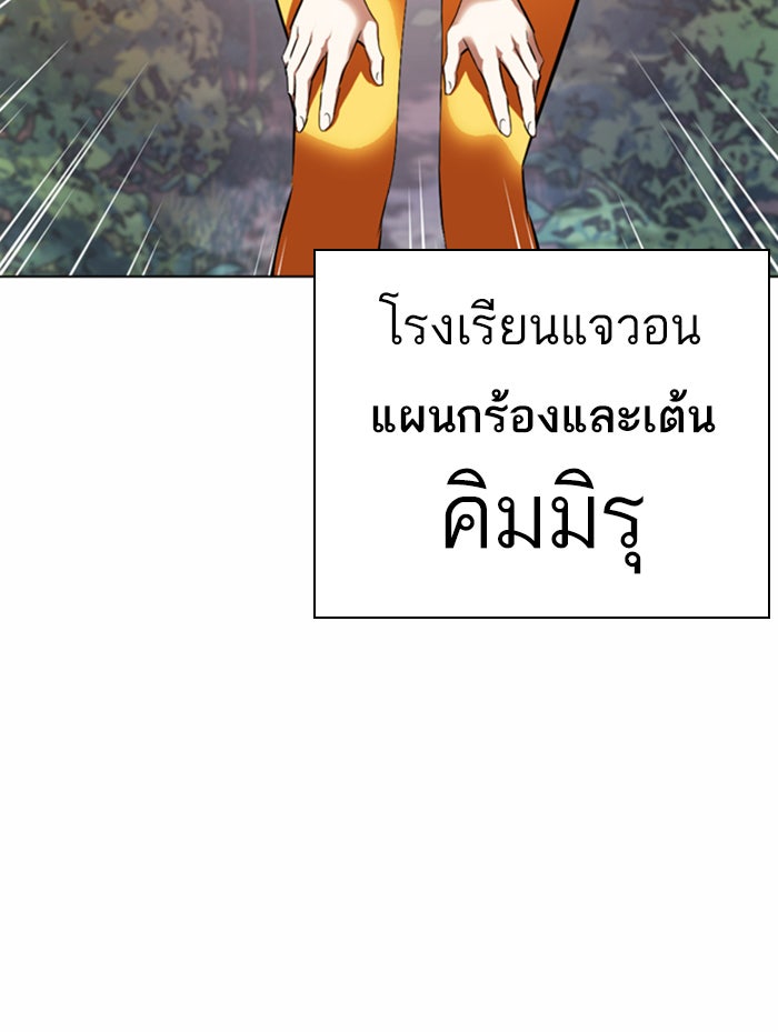 LOOKISM - หน้า 104