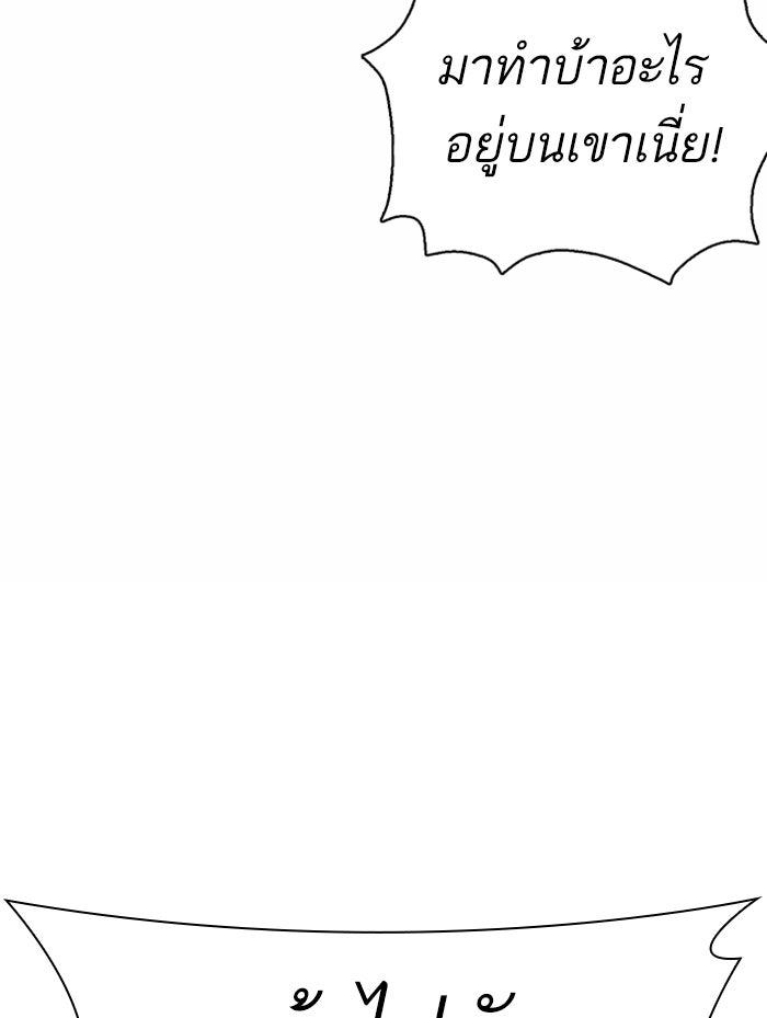 LOOKISM - หน้า 106