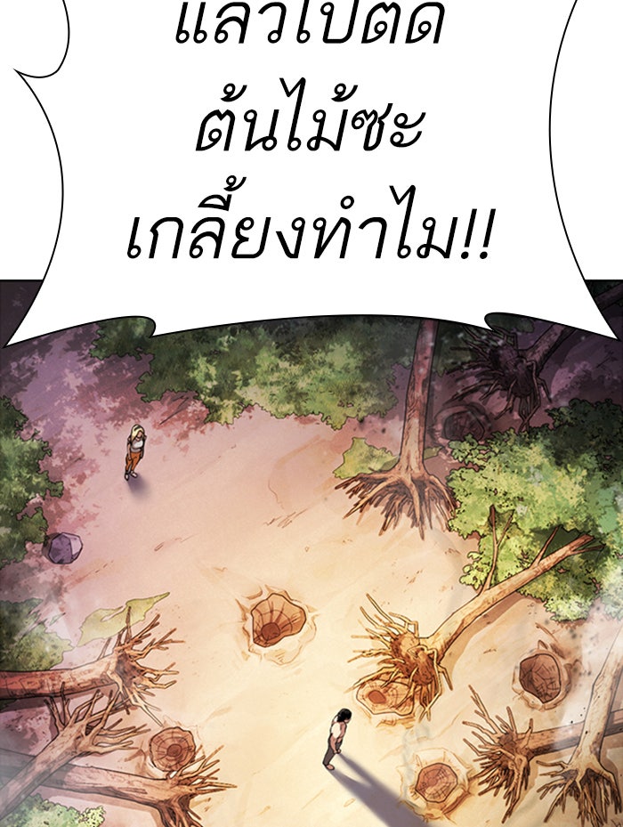 LOOKISM - หน้า 107