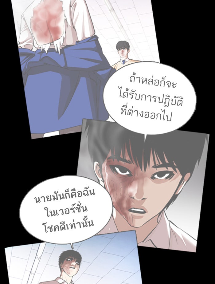 LOOKISM - หน้า 11