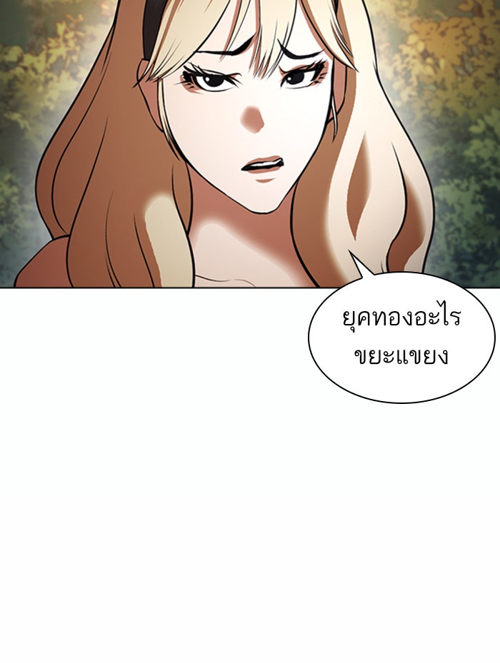 LOOKISM - หน้า 112