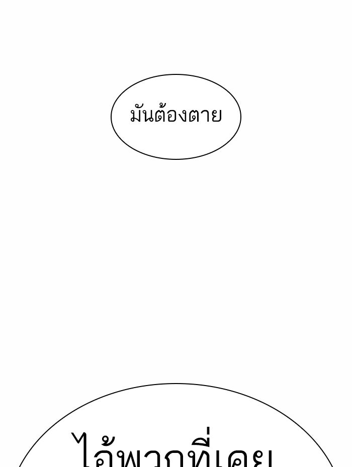 LOOKISM - หน้า 113