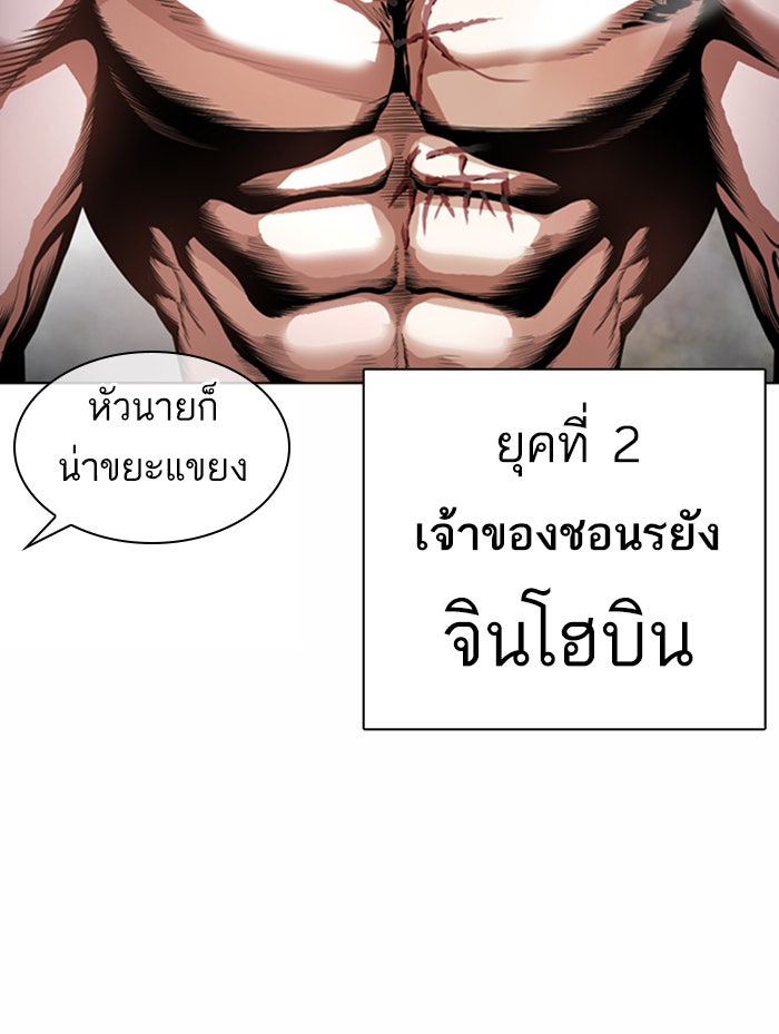 LOOKISM - หน้า 115