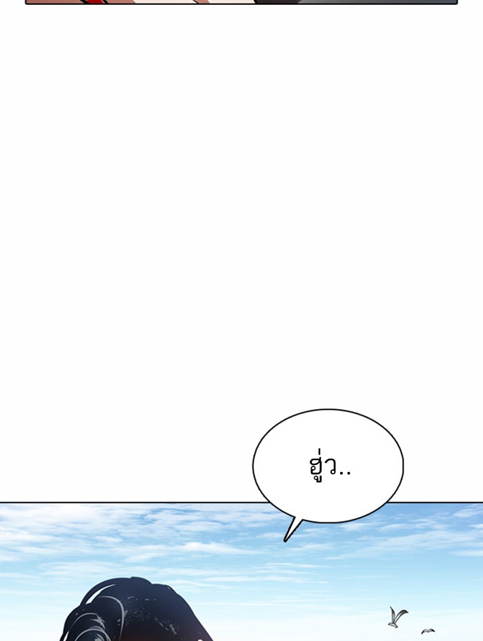 LOOKISM - หน้า 118