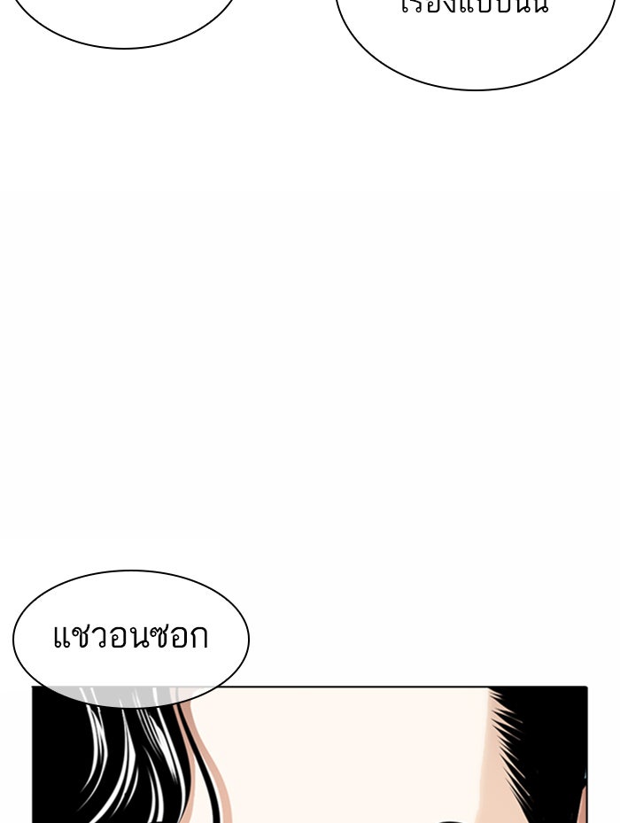 LOOKISM - หน้า 126