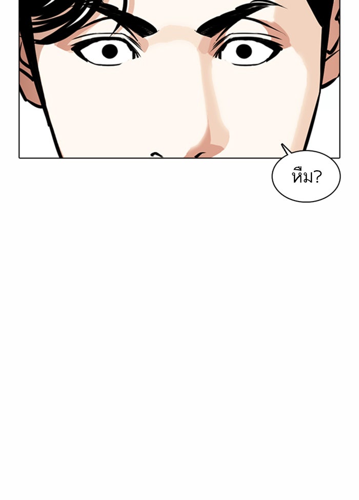 LOOKISM - หน้า 127