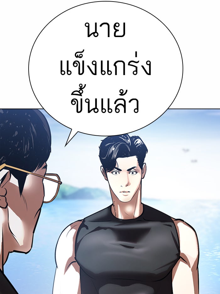 LOOKISM - หน้า 128